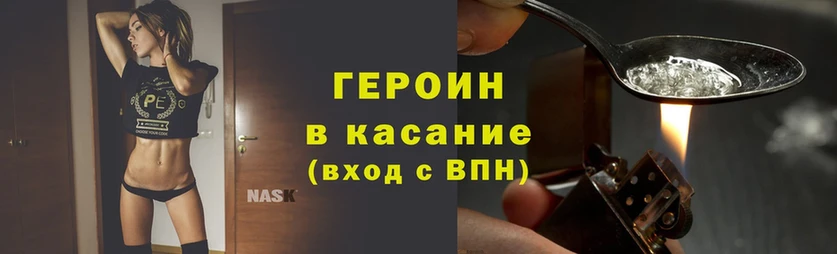 сколько стоит  Кулебаки  Героин Heroin 